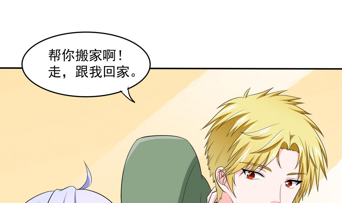 《寄养女的复仇》第38话 离我儿子远点 第29页