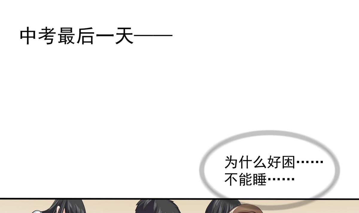 《寄养女的复仇》第38话 离我儿子远点 第2页