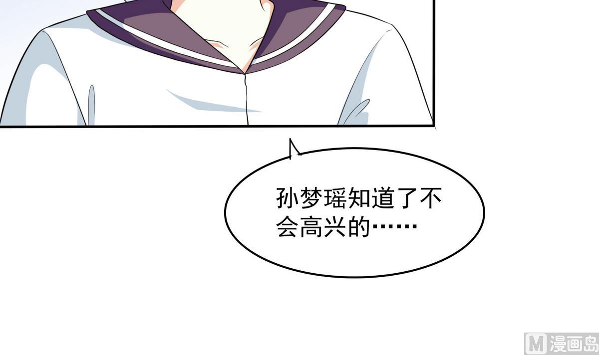 《寄养女的复仇》第38话 离我儿子远点 第34页