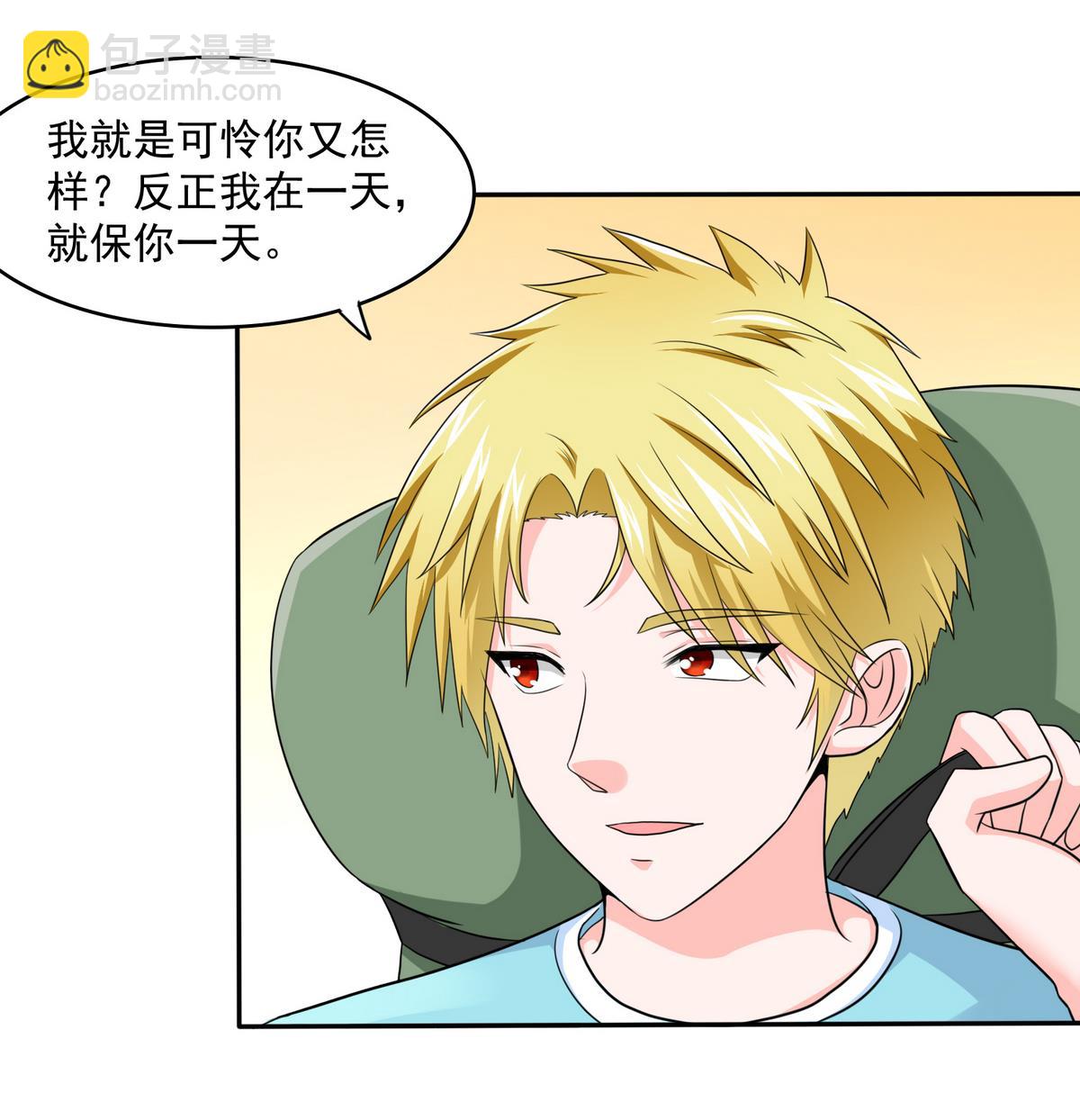 《寄养女的复仇》第38话 离我儿子远点 第35页