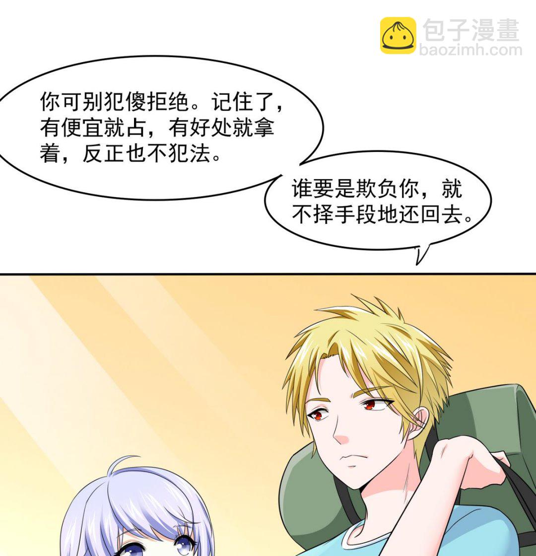 《寄养女的复仇》第38话 离我儿子远点 第36页