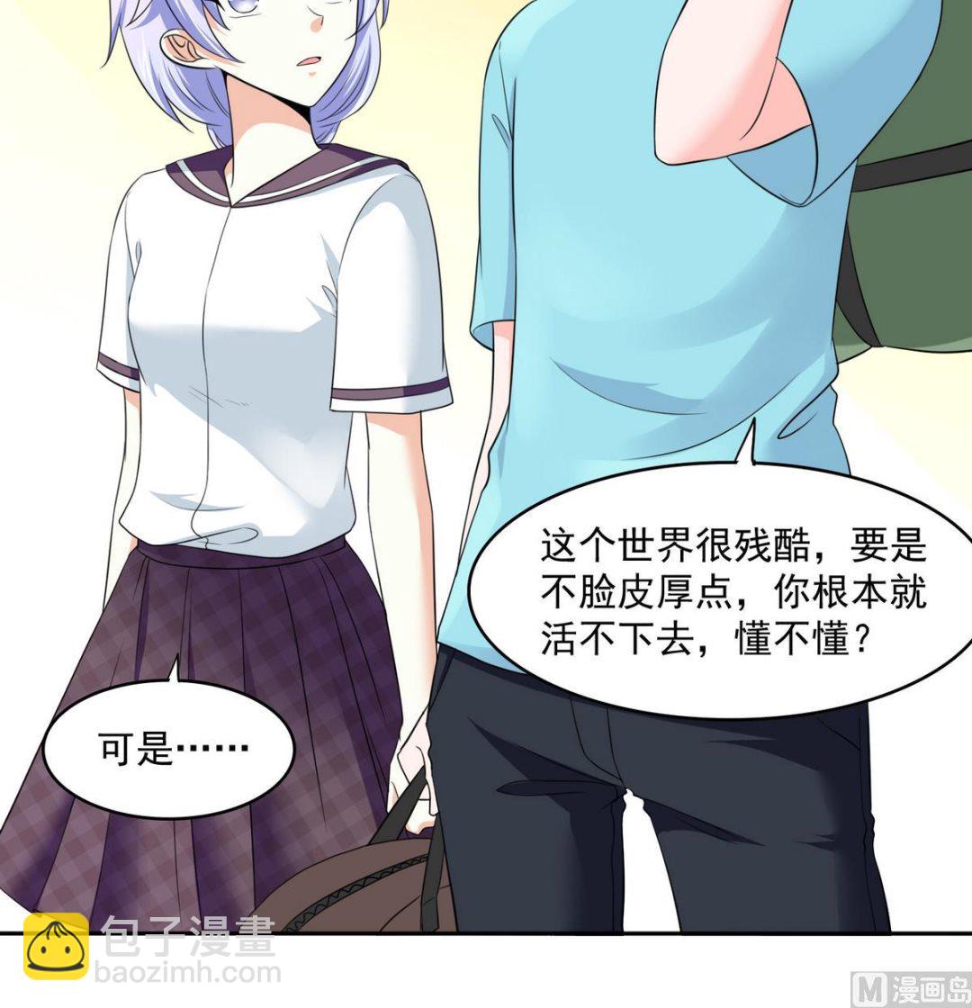 《寄养女的复仇》第38话 离我儿子远点 第37页