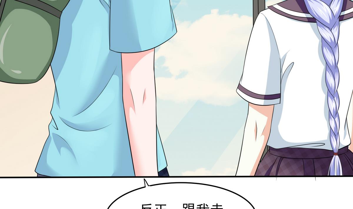 《寄养女的复仇》第38话 离我儿子远点 第39页