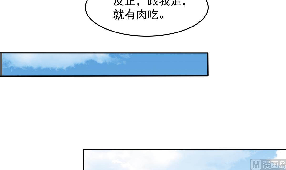 《寄养女的复仇》第38话 离我儿子远点 第40页