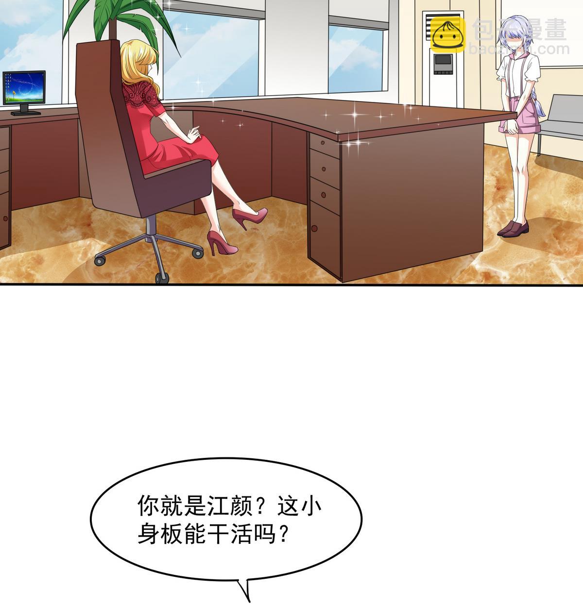 《寄养女的复仇》第38话 离我儿子远点 第45页