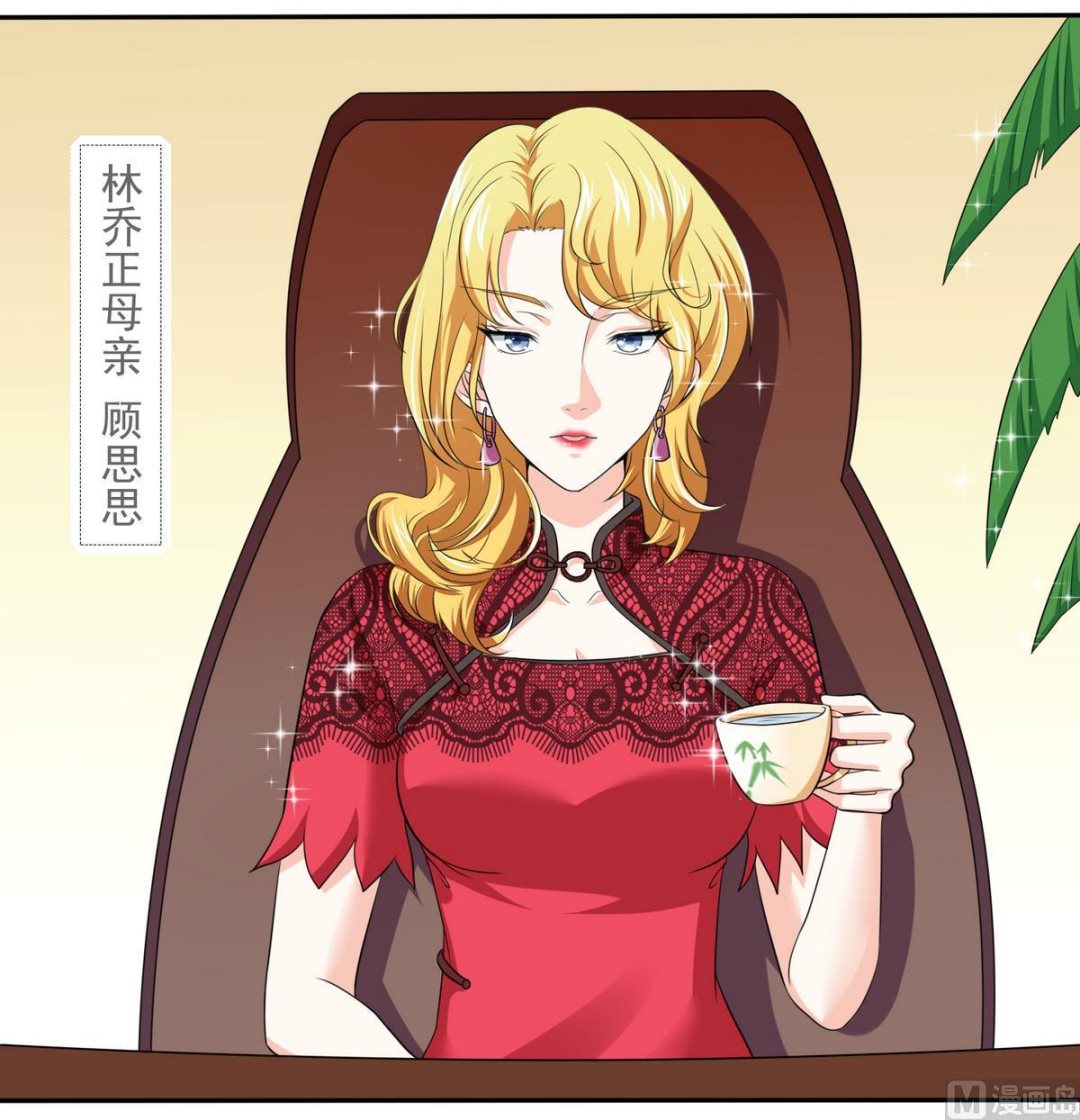 《寄养女的复仇》第38话 离我儿子远点 第46页