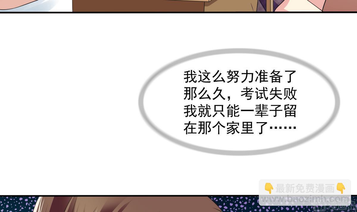 《寄养女的复仇》第38话 离我儿子远点 第4页