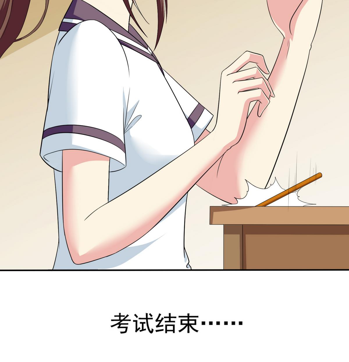 《寄养女的复仇》第38话 离我儿子远点 第9页
