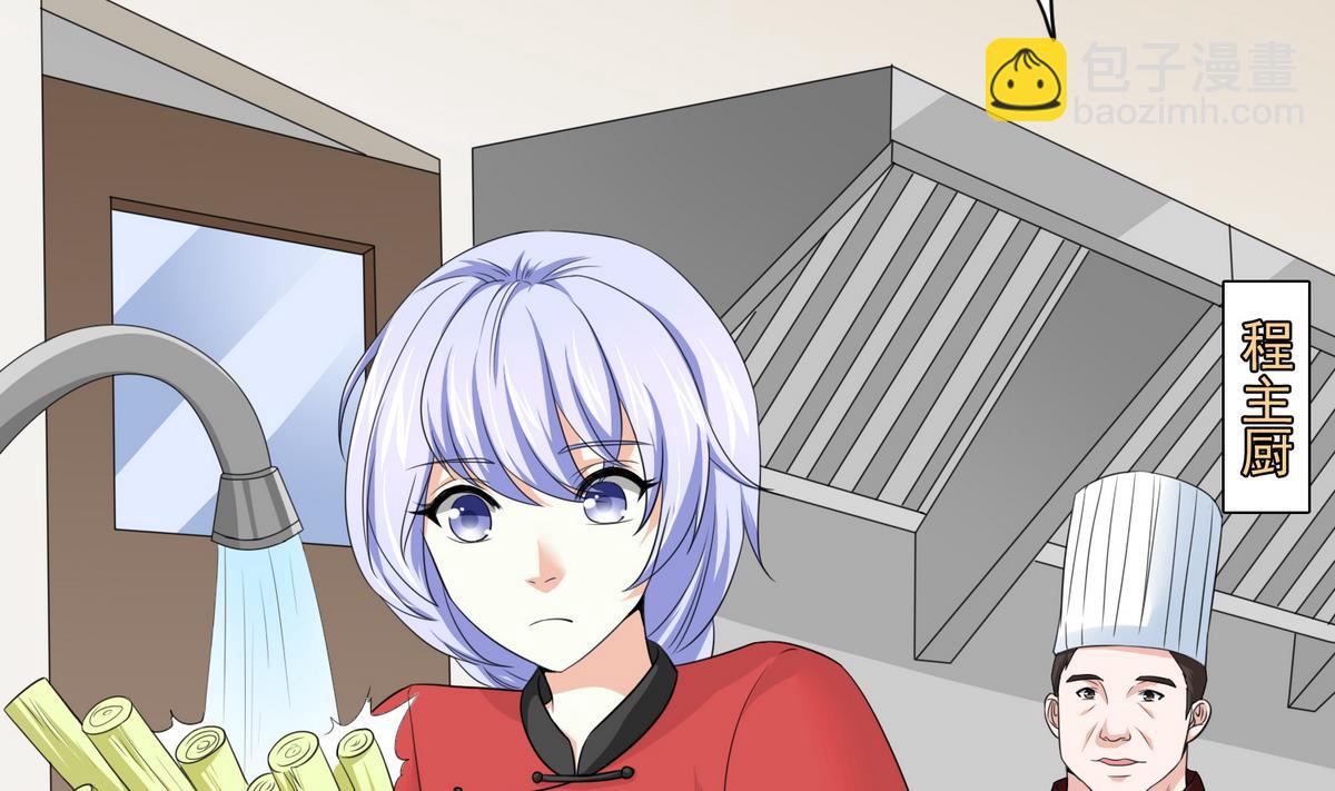 《寄养女的复仇》第39话 第一笔小费 第14页