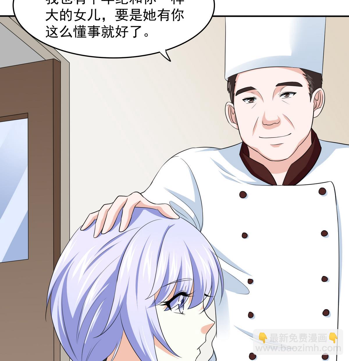 《寄养女的复仇》第39话 第一笔小费 第18页