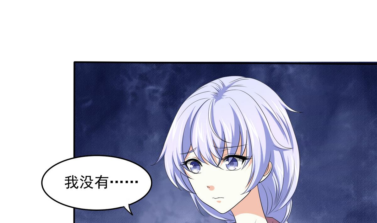 《寄养女的复仇》第39话 第一笔小费 第2页