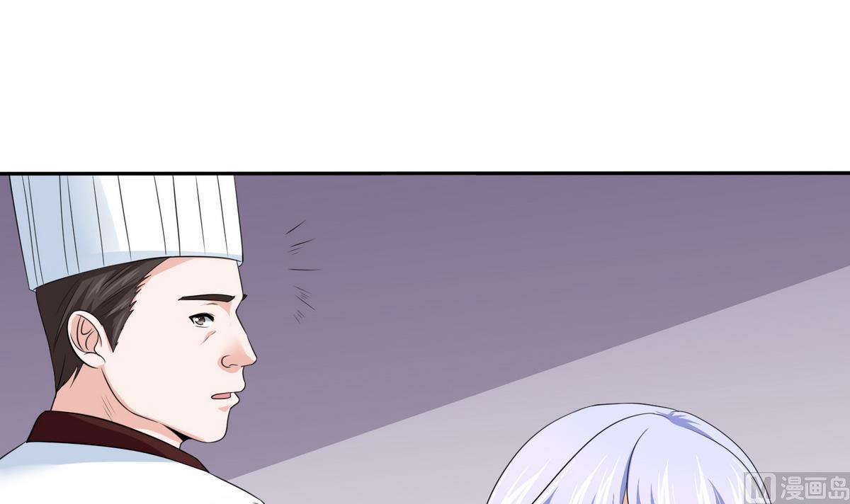 《寄养女的复仇》第39话 第一笔小费 第31页