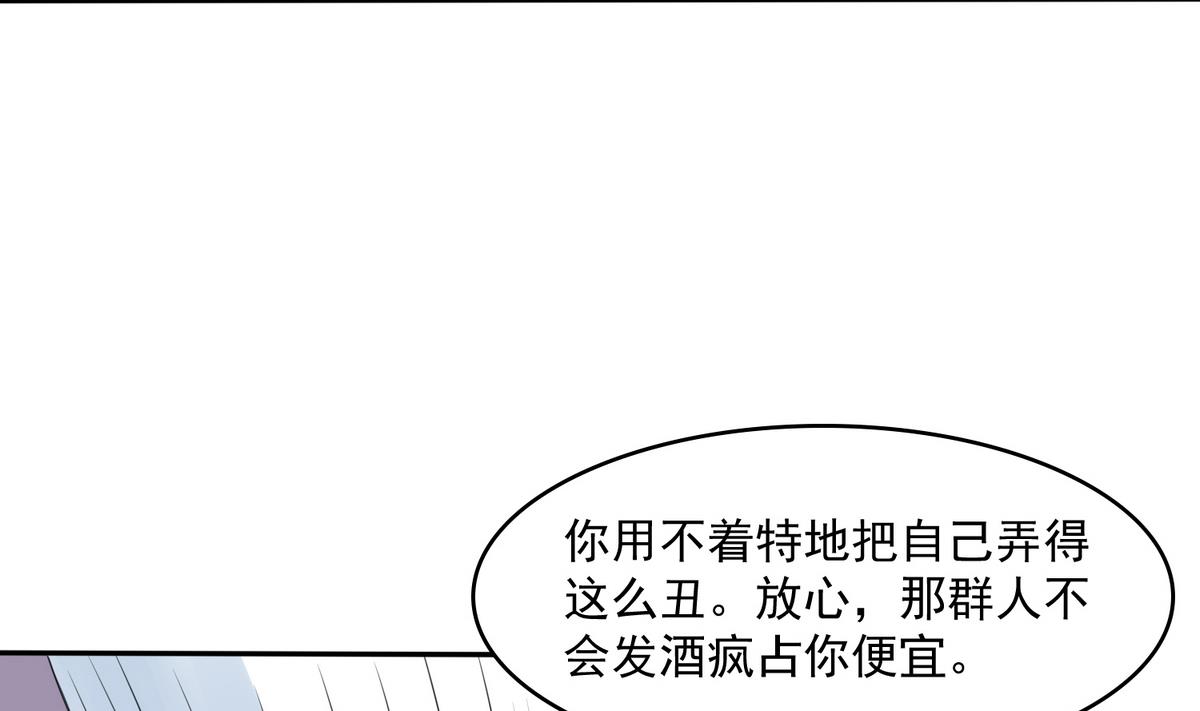 《寄养女的复仇》第39话 第一笔小费 第33页