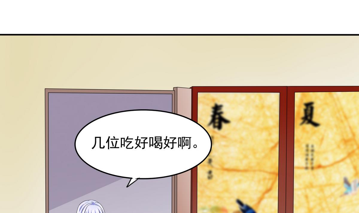《寄养女的复仇》第39话 第一笔小费 第38页