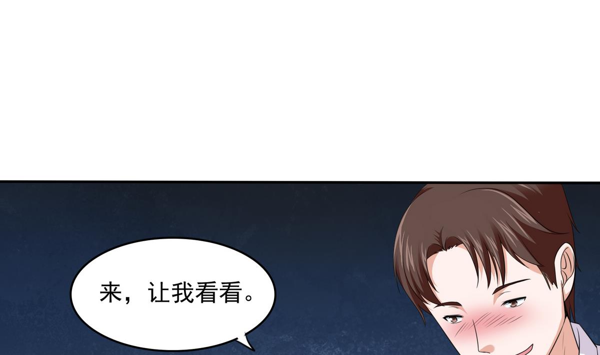 《寄养女的复仇》第39话 第一笔小费 第41页