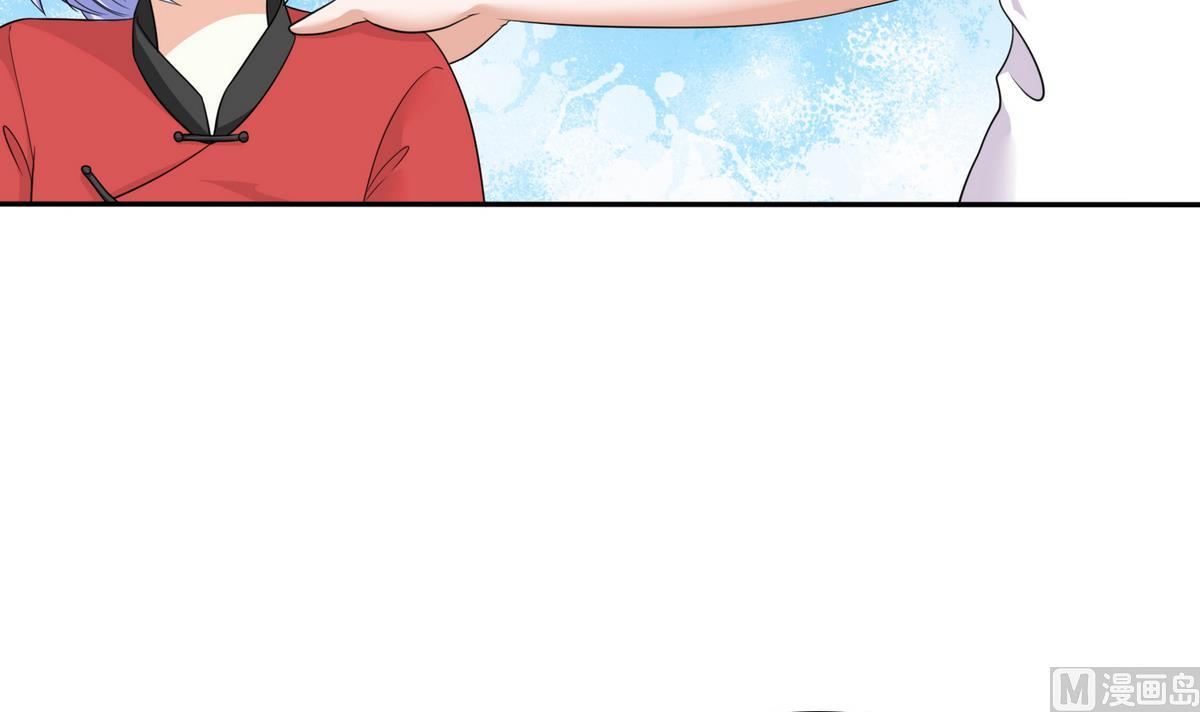 《寄养女的复仇》第39话 第一笔小费 第43页