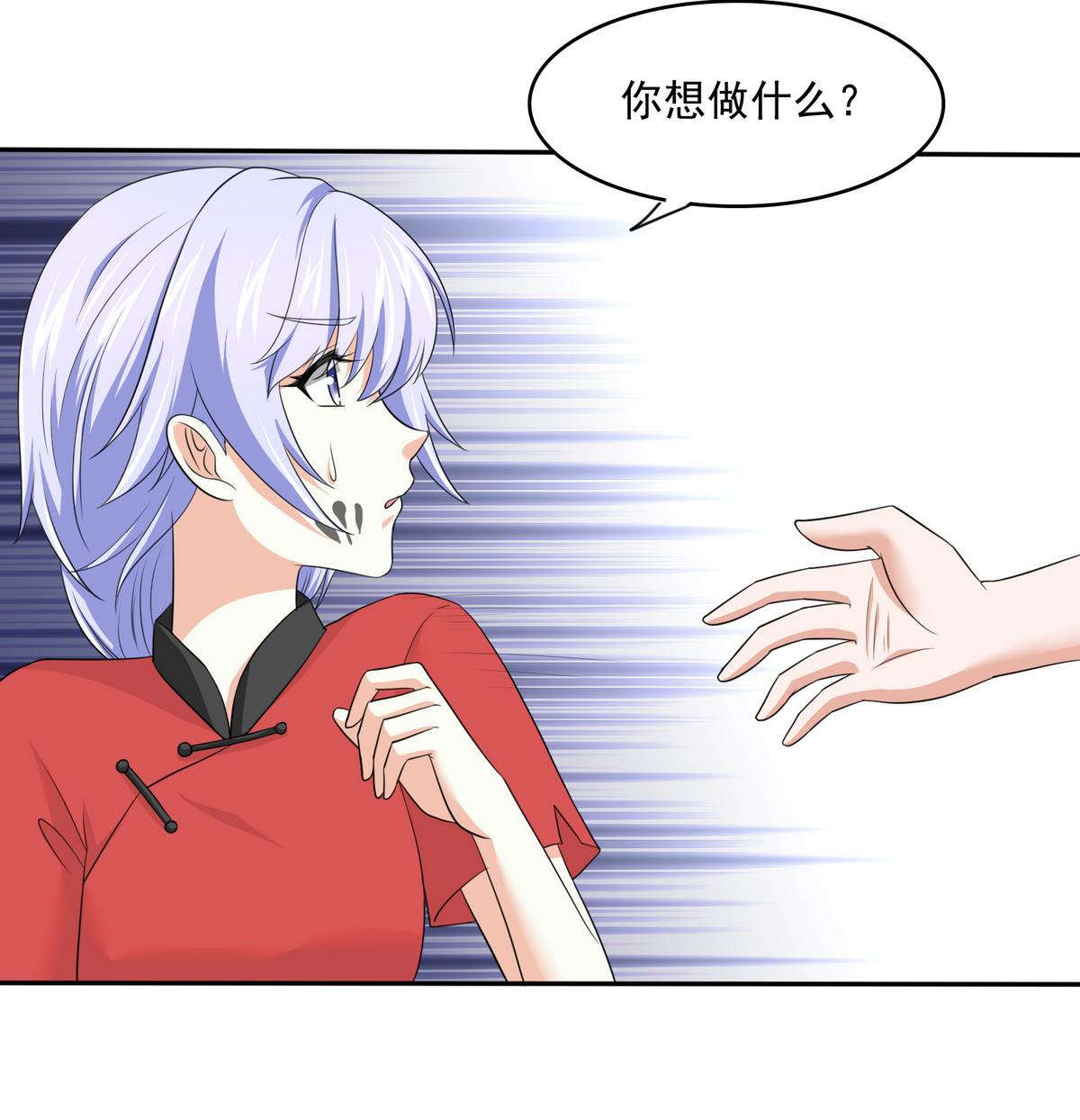 《寄养女的复仇》第39话 第一笔小费 第44页