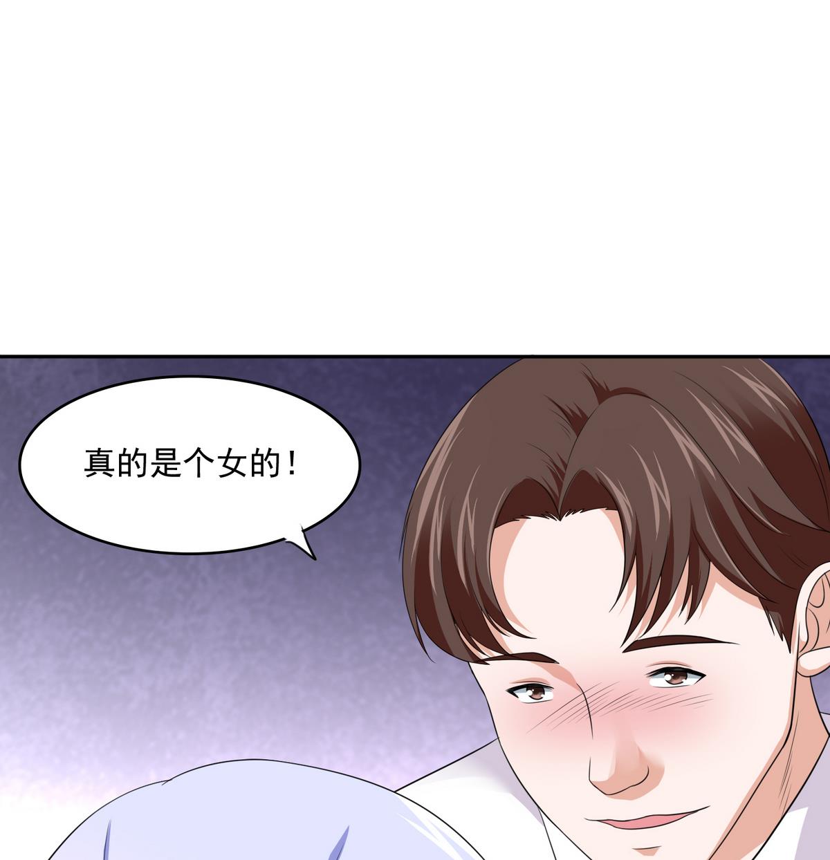 《寄养女的复仇》第39话 第一笔小费 第45页