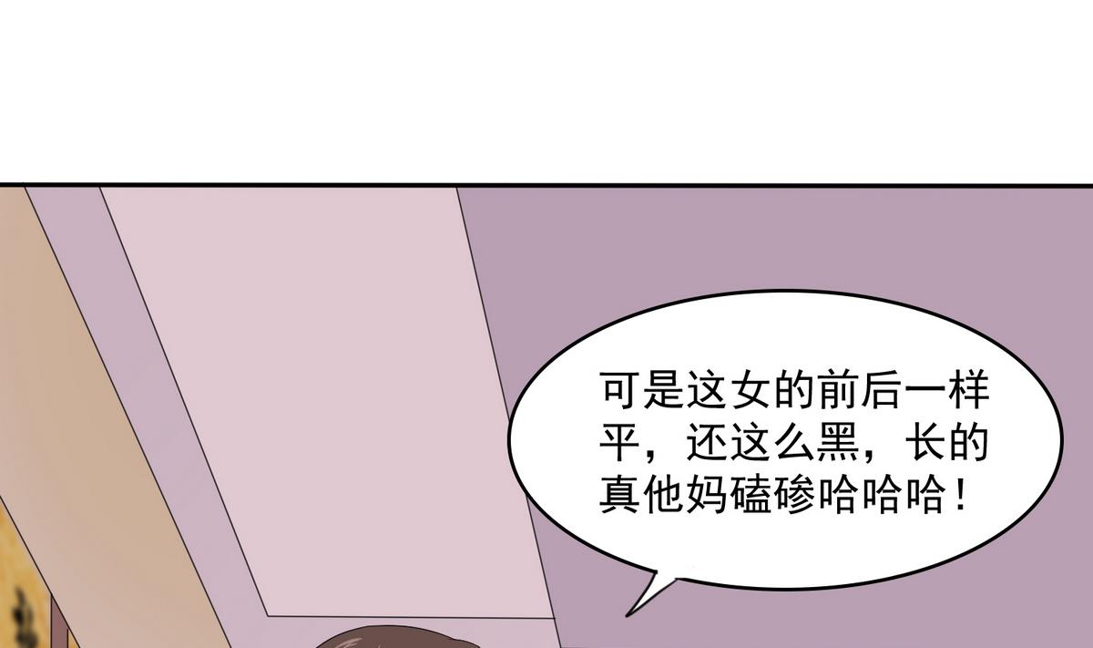 《寄养女的复仇》第39话 第一笔小费 第47页