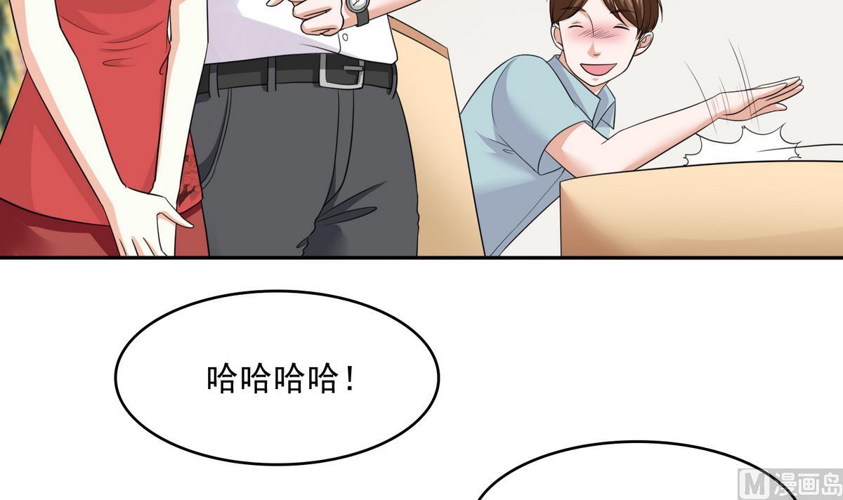 《寄养女的复仇》第39话 第一笔小费 第49页