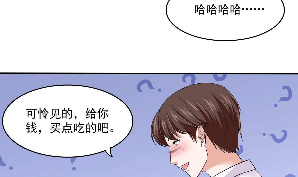 《寄养女的复仇》第39话 第一笔小费 第50页