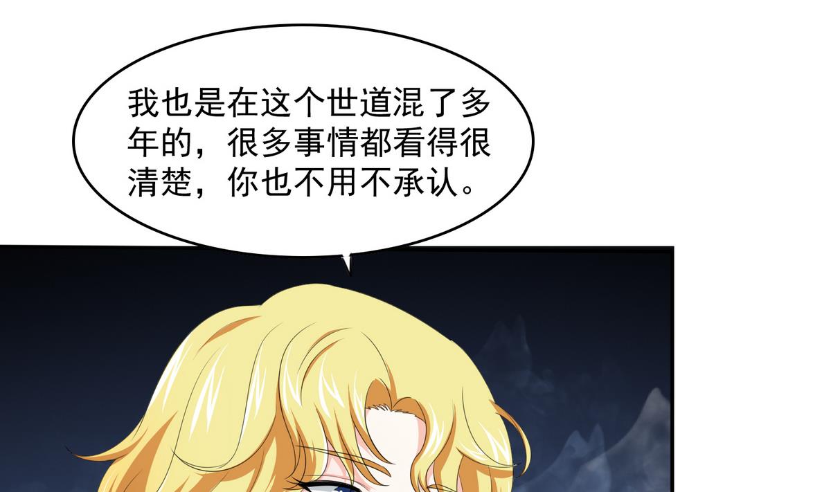 《寄养女的复仇》第39话 第一笔小费 第5页