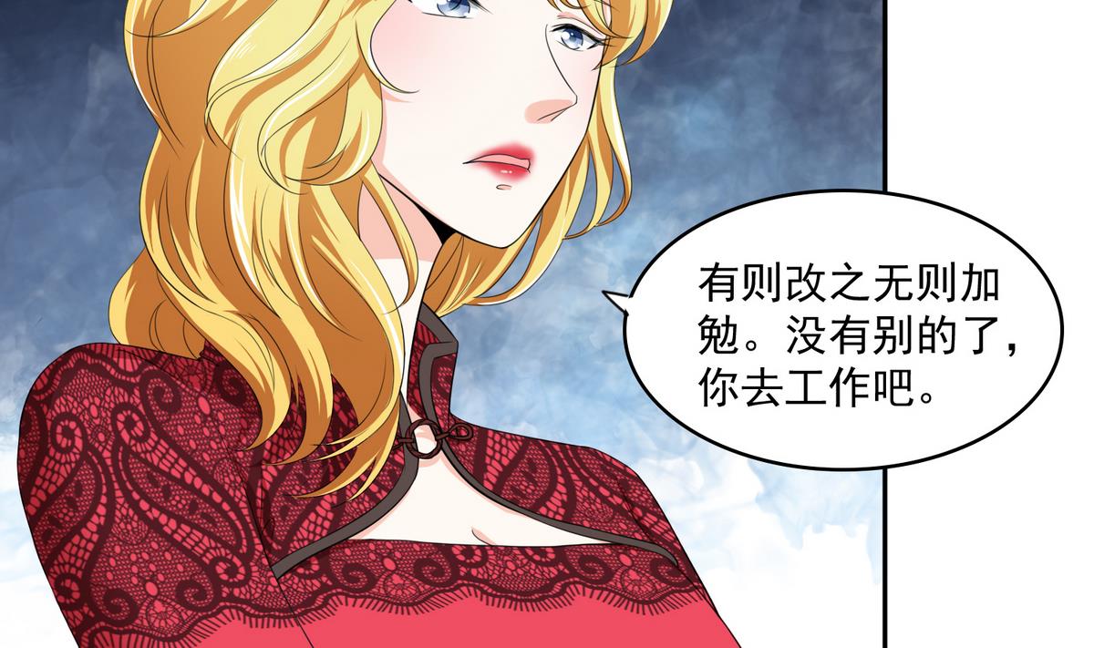 《寄养女的复仇》第39话 第一笔小费 第6页