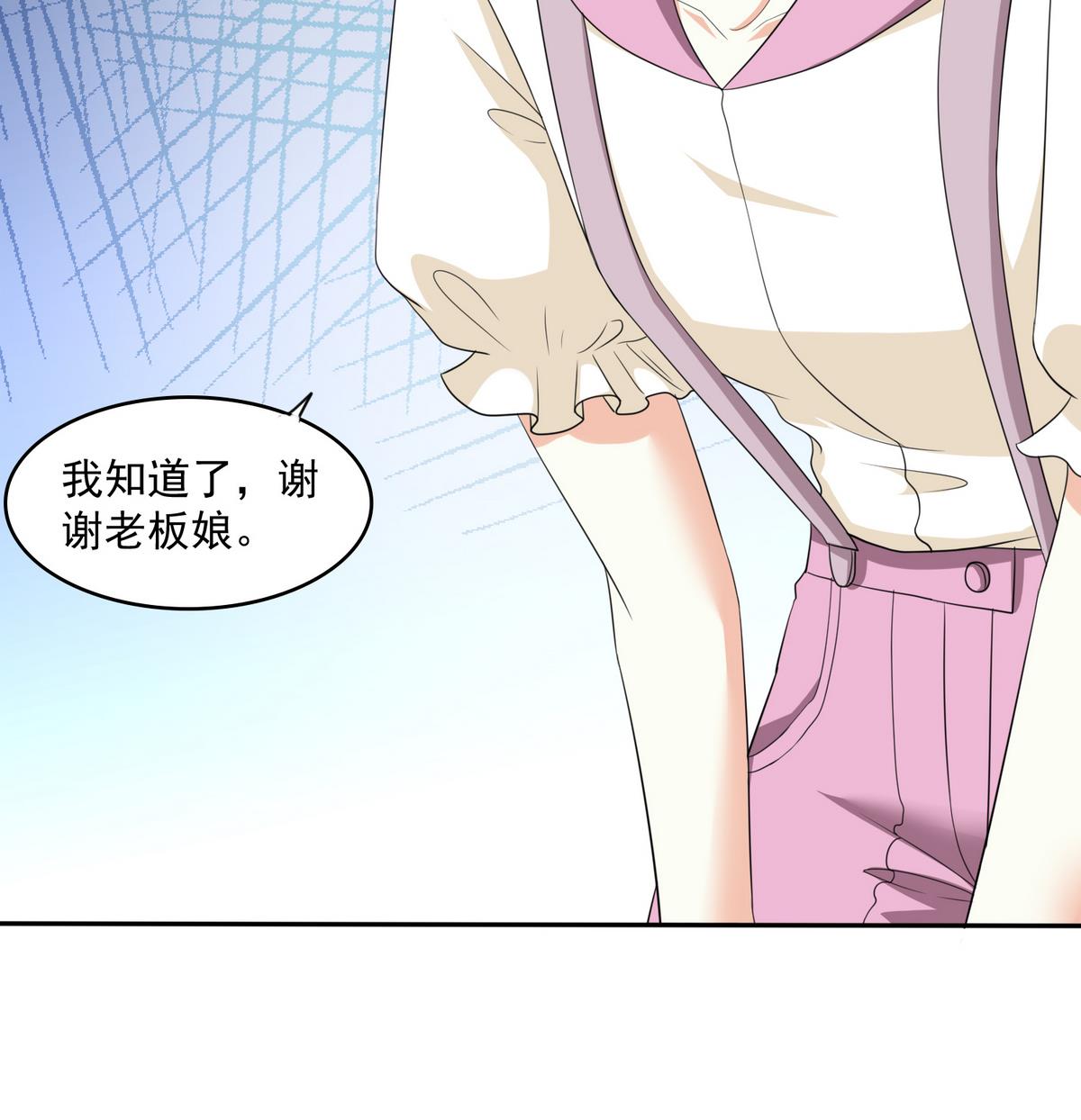 《寄养女的复仇》第39话 第一笔小费 第9页