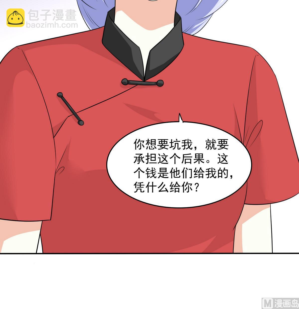 《寄养女的复仇》第40话 不搭理你不代表怕你！ 第10页