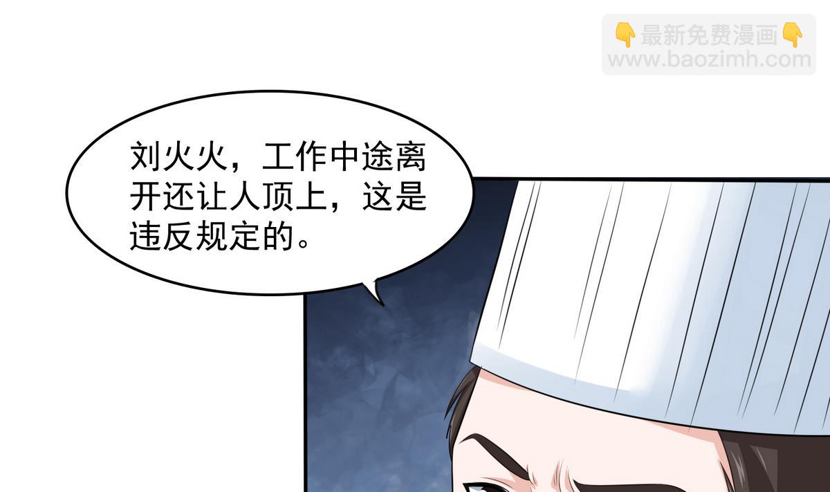《寄养女的复仇》第40话 不搭理你不代表怕你！ 第11页