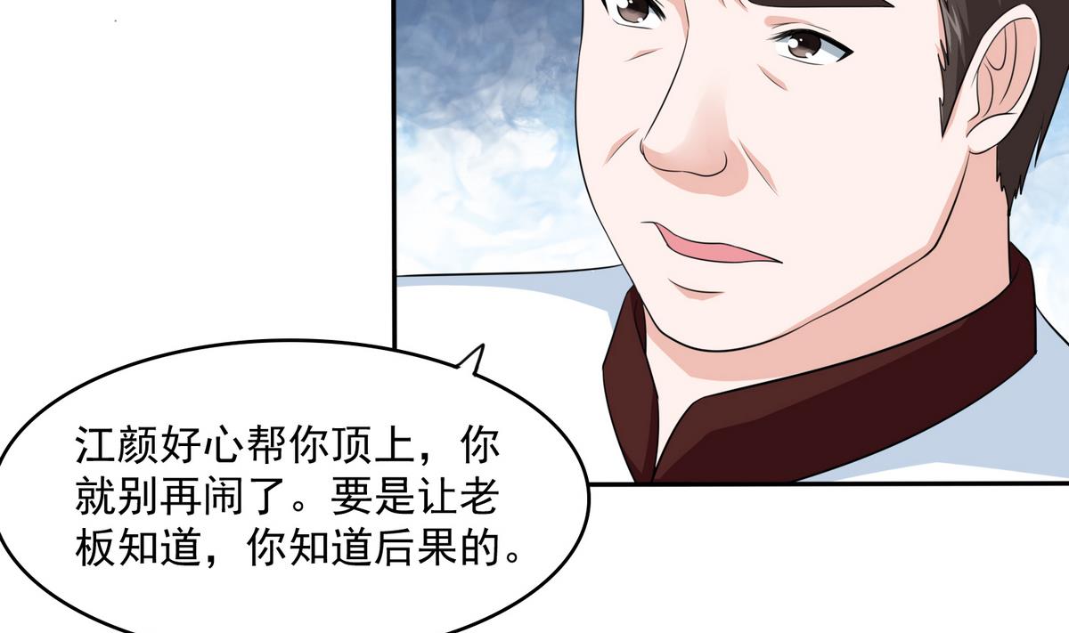 《寄养女的复仇》第40话 不搭理你不代表怕你！ 第12页