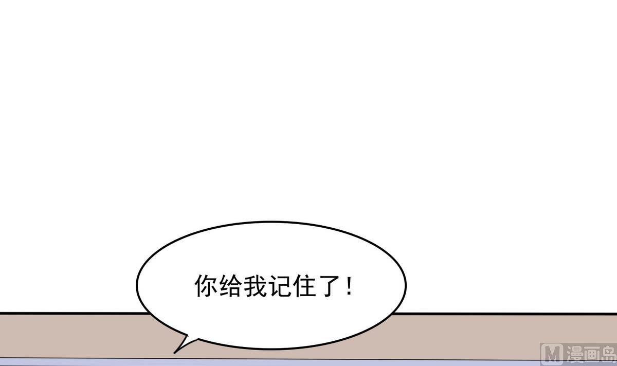 《寄养女的复仇》第40话 不搭理你不代表怕你！ 第16页