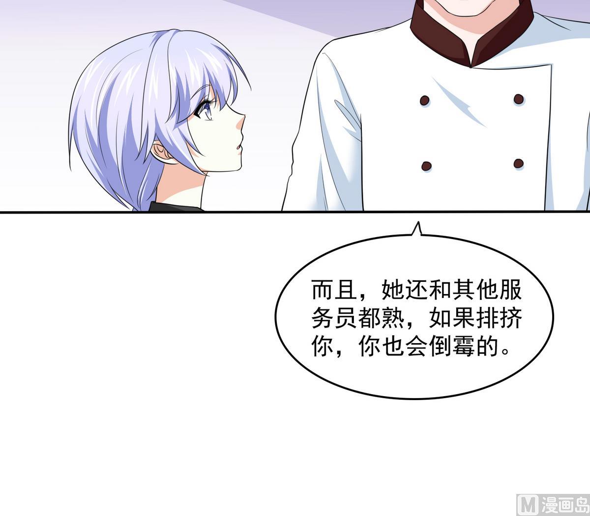 《寄养女的复仇》第40话 不搭理你不代表怕你！ 第19页