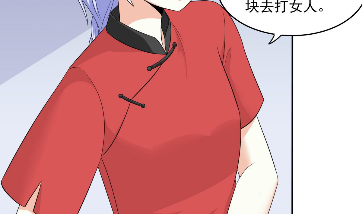 《寄养女的复仇》第40话 不搭理你不代表怕你！ 第21页