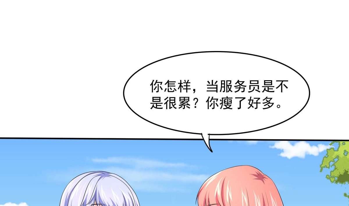 《寄养女的复仇》第40话 不搭理你不代表怕你！ 第29页