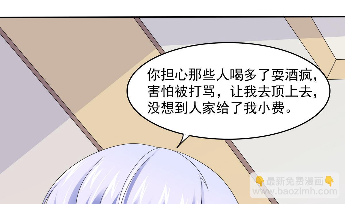 《寄养女的复仇》第40话 不搭理你不代表怕你！ 第2页