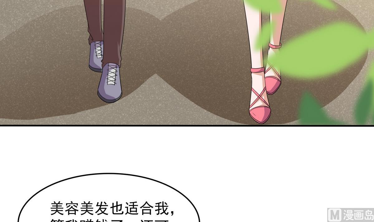 《寄养女的复仇》第40话 不搭理你不代表怕你！ 第34页
