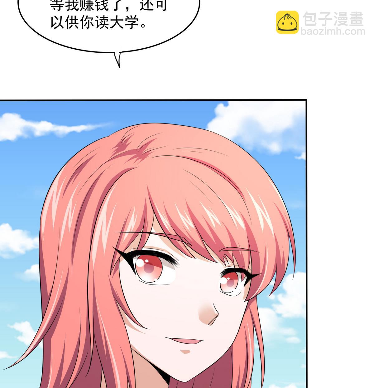《寄养女的复仇》第40话 不搭理你不代表怕你！ 第35页