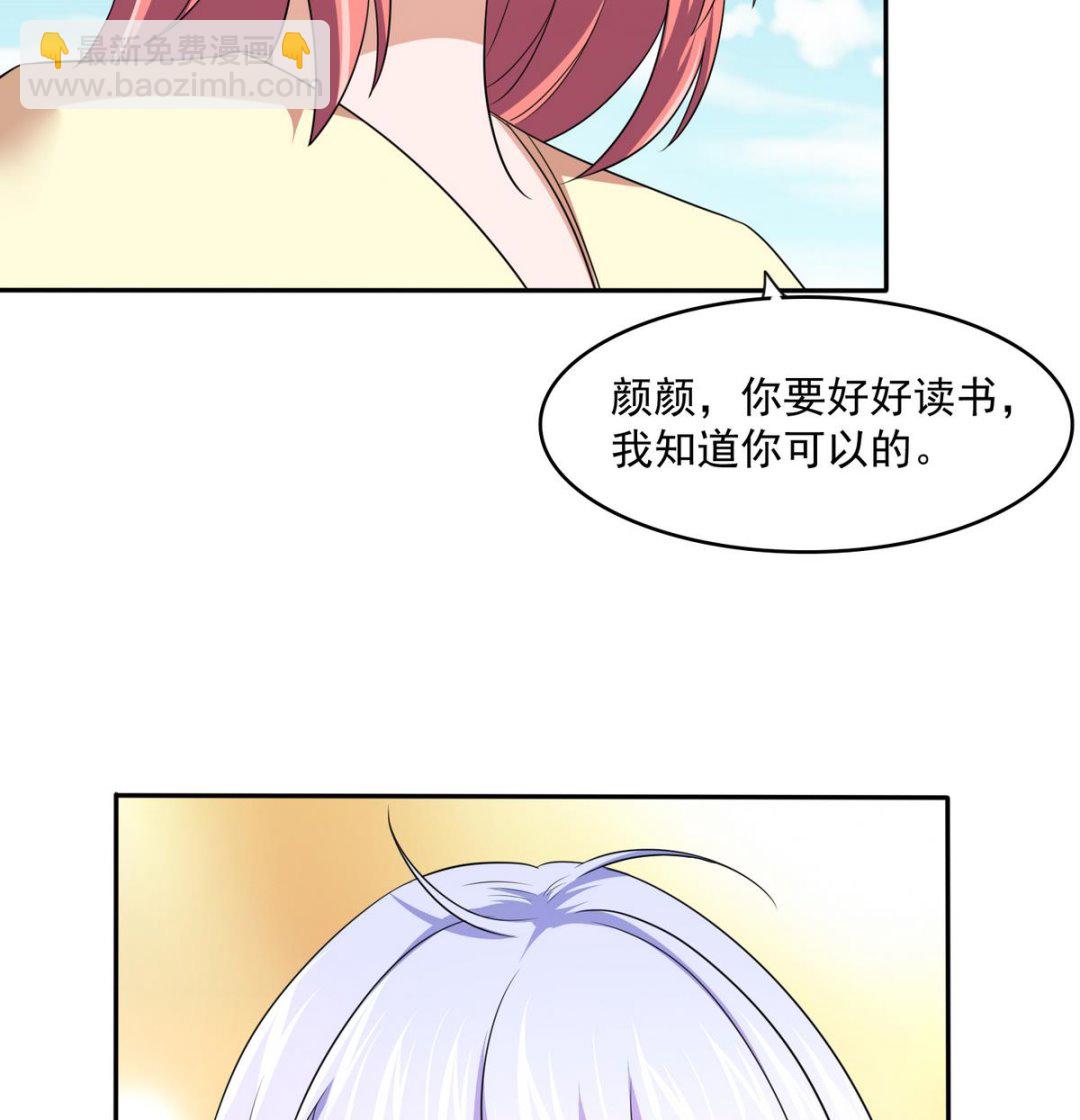 《寄养女的复仇》第40话 不搭理你不代表怕你！ 第36页