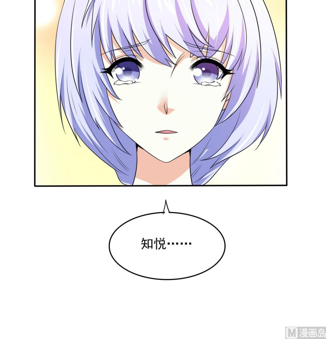 《寄养女的复仇》第40话 不搭理你不代表怕你！ 第37页
