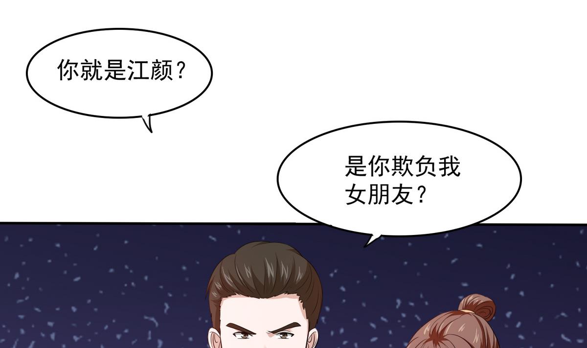 《寄养女的复仇》第40话 不搭理你不代表怕你！ 第38页