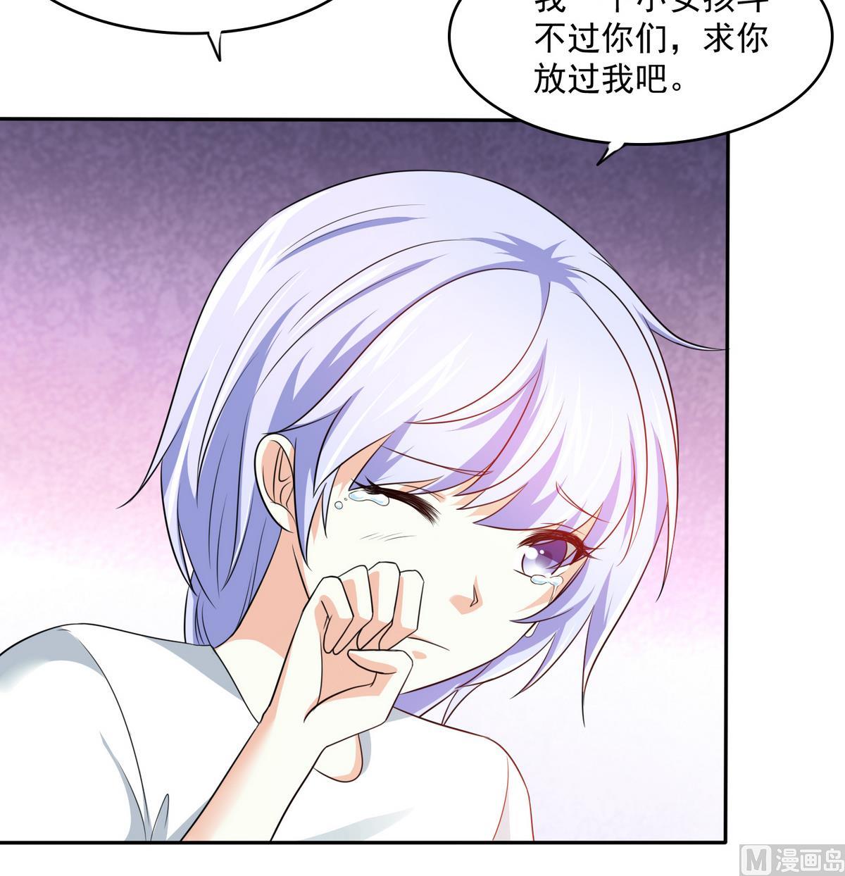 《寄养女的复仇》第40话 不搭理你不代表怕你！ 第46页
