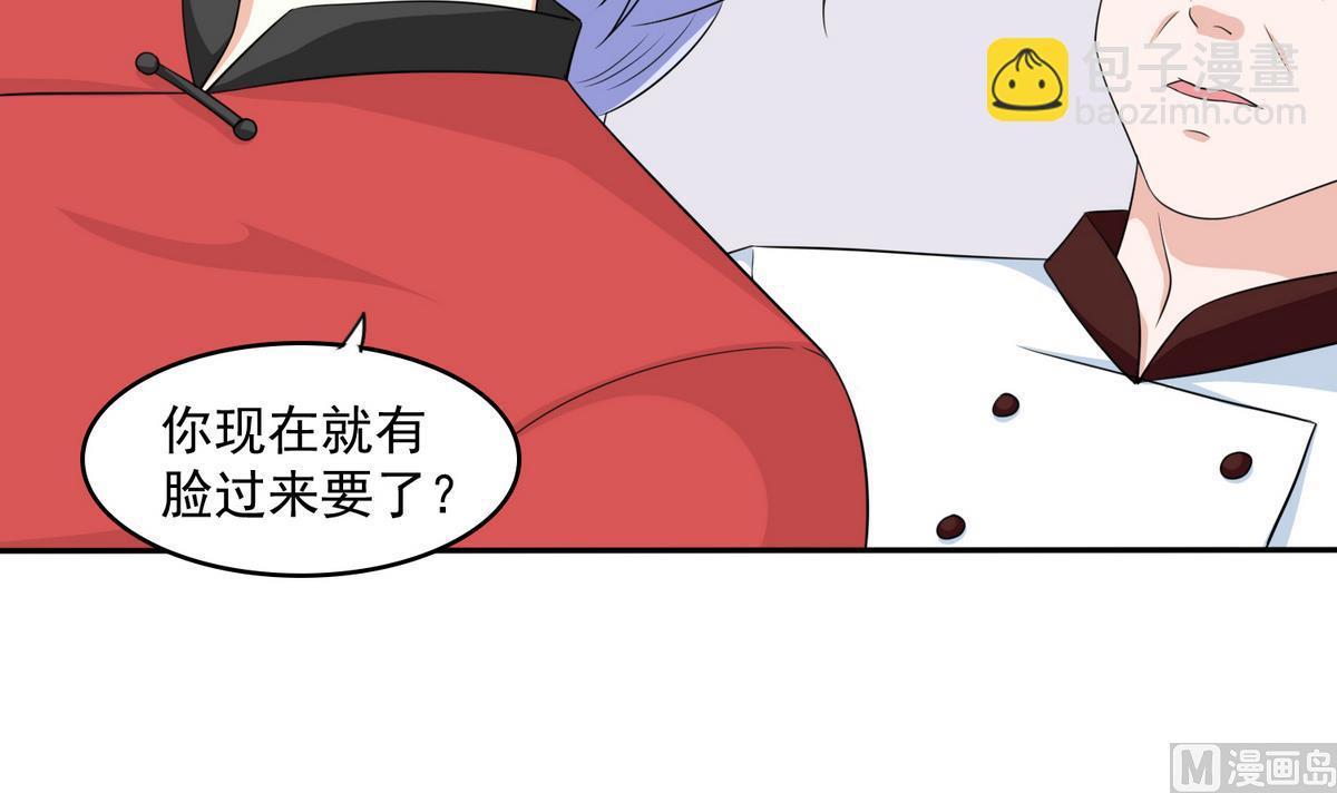 《寄养女的复仇》第40话 不搭理你不代表怕你！ 第4页