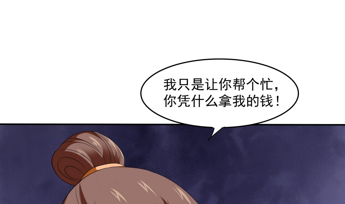 《寄养女的复仇》第40话 不搭理你不代表怕你！ 第5页