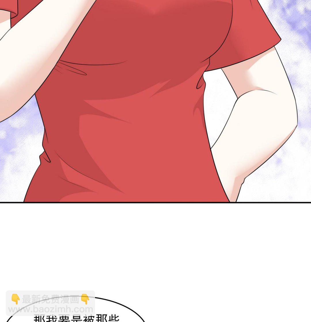《寄养女的复仇》第40话 不搭理你不代表怕你！ 第8页