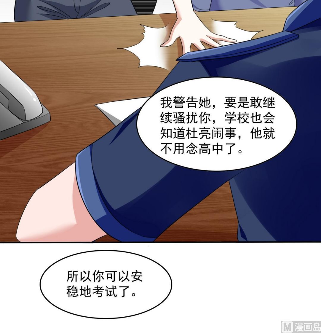 《寄养女的复仇》第37话 我可看不上你的姿色 第10页