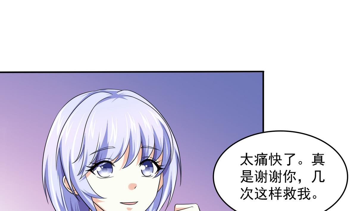 《寄养女的复仇》第37话 我可看不上你的姿色 第11页