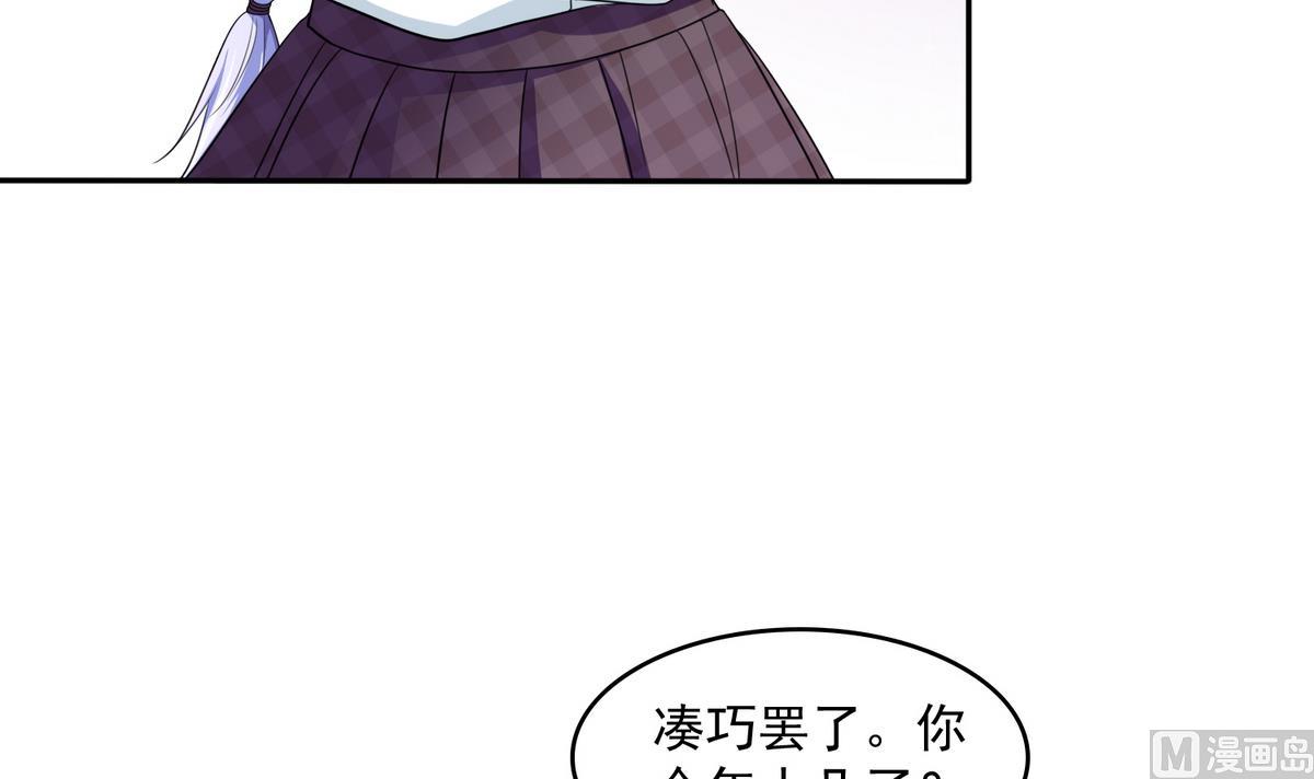 《寄养女的复仇》第37话 我可看不上你的姿色 第13页