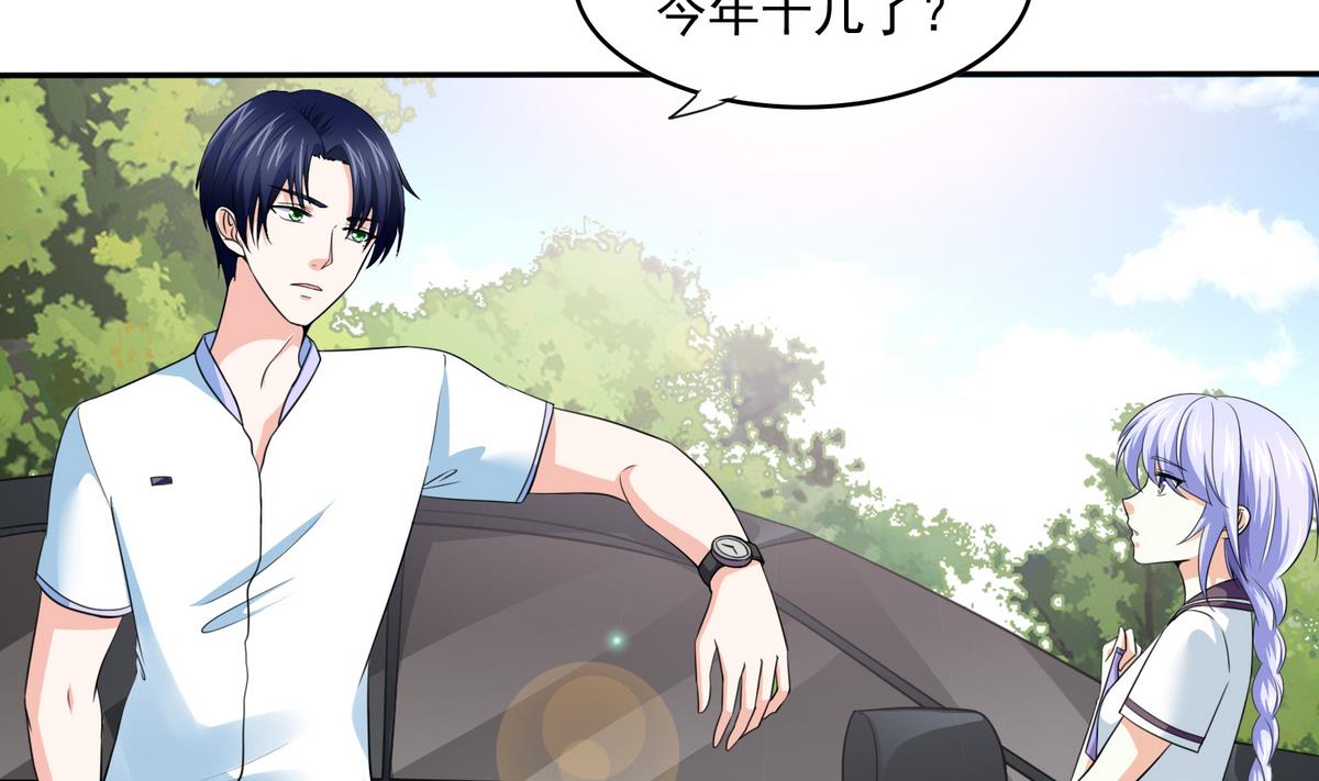 《寄养女的复仇》第37话 我可看不上你的姿色 第14页