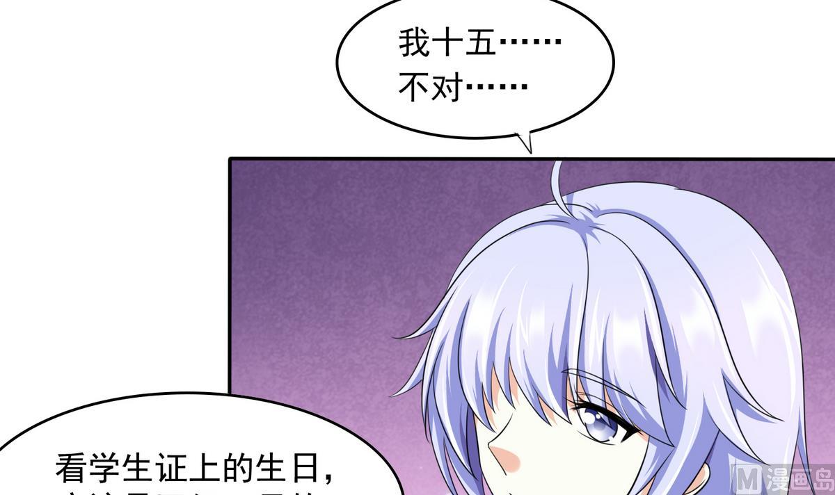《寄养女的复仇》第37话 我可看不上你的姿色 第16页